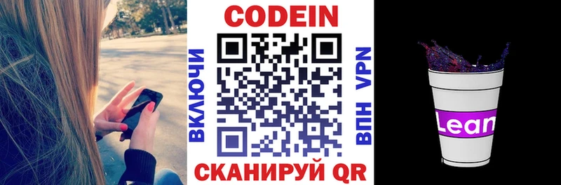 Купить закладки  Абакан  Codein Purple Drank 