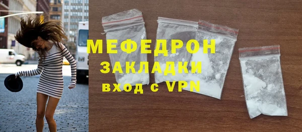 мяу мяу кристалл Кодинск