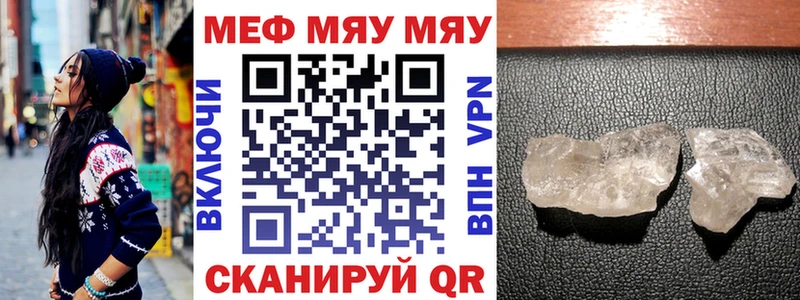 МЕФ кристаллы  Купить  Абакан 